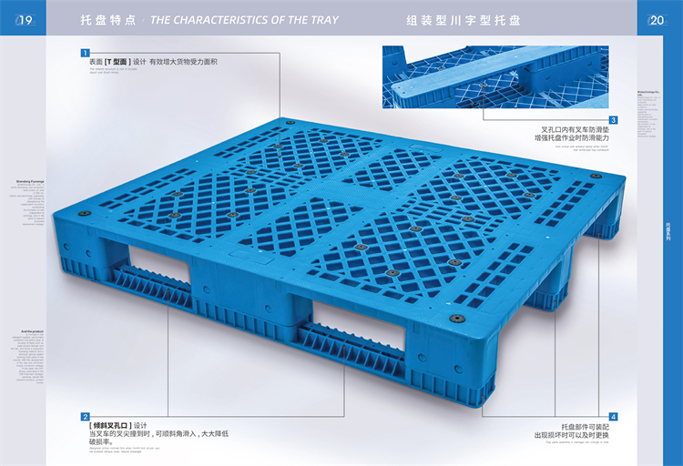 托盘pdf_9.jpg